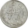 مدال نقره نوروز 1349 - لافتی الا علی - MS63 - محمد رضا شاه