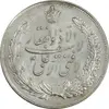 مدال نقره نوروز 1349 - لافتی الا علی - MS63 - محمد رضا شاه
