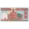اسکناس 1000 ریال (ایروانی - نوربخش) - تک - UNC60 - جمهوری اسلامی