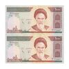 اسکناس 1000 ریال (نوربخش - عادلی) امام - شماره کوچک - جفت - AU53 - جمهوری اسلامی