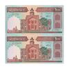اسکناس 1000 ریال (نمازی - نوربخش) فیلیگران با خط یقه - جفت - UNC62 - جمهوری اسلامی