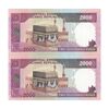 اسکناس 2000 ریال (نمازی - نوربخش) فیلیگران الله - نوشته محو - جفت - UNC63 - جمهوری اسلامی
