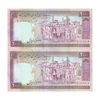 اسکناس 2000 ریال (ایروانی - قاسمی) - فیلیگران الله - شماره کوچک - جفت - AU53 - جمهوری اسلامی