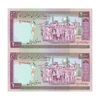 اسکناس 2000 ریال (محمدخان - عادلی) - جفت - UNC63 - جمهوری اسلامی