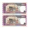 اسکناس 2000 ریال (محمدخان - نوربخش) شماره کوچک - جفت - UNC63 - جمهوری اسلامی