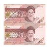 اسکناس 5000 ریال امام (نوربخش - عادلی) - جفت - AU58 - جمهوری اسلامی اسکناس 5000 ریال امام (نوربخش - عادلی) - جفت - AU58 - جمهوری اسلامی
