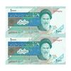اسکناس 10000 ریال (محمدخان - نوربخش) امام - جفت - UNC63 - جمهوری اسلامی اسکناس 10000 ریال (محمدخان - نوربخش) امام - جفت - UNC63 - جمهوری اسلامی