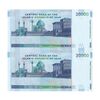 اسکناس 20000 ریال (حسینی - شیبانی) تصویر کوچک - جفت - UNC63 - جمهوری اسلامی اسکناس 20000 ریال (حسینی - شیبانی) تصویر کوچک - جفت - UNC63 - جمهوری اسلامی