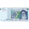 اسکناس 20000 ریال (حسینی - بهمنی) سر تیرک دایره - تک - AU53 - جمهوری اسلامی اسکناس 20000 ریال (حسینی - بهمنی) سر تیرک دایره - تک - AU53 - جمهوری اسلامی