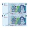 اسکناس 20000 ریال (طیب نیا - سیف) بادگیر - فیلیگران 8 - شماره نیمه رند - جفت - UNC64 - جمهوری اسلامی اسکناس 20000 ریال (طیب نیا - سیف) بادگیر - فیلیگران 8 - شماره نیمه رند - جفت - UNC64 - جمهوری اسلامی