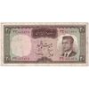 اسکناس 20 ریال (هویدا - سمیعی) - تک - VF20 - محمد رضا شاه