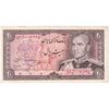 اسکناس 20 ریال (انصاری - مهران) ریال باز - تک - EF45 - محمد رضا شاه