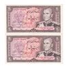 اسکناس 20 ریال (انصاری - مهران) ریال بسته - جفت - AU55 - محمد رضا شاه