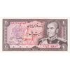 اسکناس 20 ریال (انصاری - مهران) ریال بسته - تک - UNC64 - محمد رضا شاه