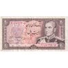 اسکناس 20 ریال (انصاری - مهران) ریال بسته - تک - VF30 - محمد رضا شاه