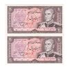 اسکناس 20 ریال (یگانه - مهران) - جفت - UNC61 - محمد رضا شاه