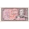 اسکناس 20 ریال (یگانه - مهران) - تک - UNC62 - محمد رضا شاه