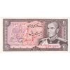اسکناس 20 ریال (یگانه - خوش کیش) - تک - AU55 - محمد رضا شاه