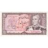 اسکناس 20 ریال (یگانه - خوش کیش) - تک - EF40 - محمد رضا شاه