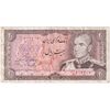 اسکناس 20 ریال (یگانه - خوش کیش) - تک - VF35 - محمد رضا شاه