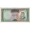 اسکناس 50 ریال (هویدا - سمیعی) - تک - VF30 - محمد رضا شاه
