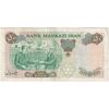 اسکناس 50 ریال 1350 (آموزگار - جهانشاهی) - تک - VF30 - محمد رضا شاه