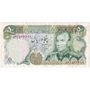 اسکناس 50 ریال (انصاری - یگانه) - تک - VF35 - محمد رضا شاه