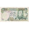 اسکناس 50 ریال (یگانه - خوش کیش) - تک - VF30 - محمد رضا شاه