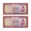 اسکناس 100 ریال 1333 - جفت - AU53 - محمد رضا شاه