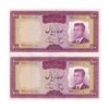 اسکناس 100 ریال (هویدا - سمیعی) - جفت - AU55 - محمد رضا شاه