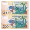 اسکناس 200 تنگه 2006 جمهوری - جفت - UNC63 - قزاقستان