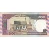 اسکناس 2000 ریال (محمدخان - نوربخش) شماره کوچک - تک - EF - جمهوری اسلامی