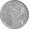 سکه 20 سن 2011 پادشاهی انتخابی - EF45 - مالزی