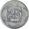 سکه 25 کروش 2020 جمهوری - MS61 - ترکیه