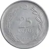 سکه 25 کروش 1959 جمهوری - EF45 - ترکیه