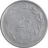 سکه 25 کروش 1962 جمهوری - EF45 - ترکیه