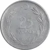 سکه 25 کروش 1962 جمهوری - EF45 - ترکیه