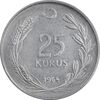 سکه 25 کروش 1964 جمهوری - AU55 - ترکیه