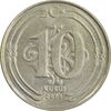 سکه 10 کروش 2009 جمهوری - AU55 - ترکیه