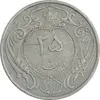 سکه 25 دینار 1310 نیکل - EF40 - رضا شاه