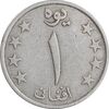 سکه 1 افغانی 1359 جمهوری دموکراتیک - EF45 - افغانستان