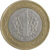 سکه 1 لیر 2012 جمهوری - تیپ یک - EF45 - ترکیه