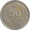 سکه 50 لیر 1985 جمهوری - AU55 - ترکیه