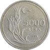 سکه 5000 لیر 1994 جمهوری - EF45 - ترکیه