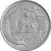 سکه 1 ریال 1354 تصویری یادبود فائو - MS62 - محمد رضا شاه