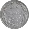 سکه 20 ریال - دو رو جمهوری - EF45 - جمهوری اسلامی