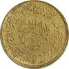 مدال یادبود امام خمینی - کوچک - EF - جمهوری اسلامی