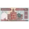 اسکناس 1000 ریال (نمازی - نوربخش) با مسجد الاقصی - تک - UNC63 - جمهوری اسلامی
