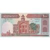 اسکناس 1000 ریال (ایروانی - قاسمی) فیلیگران با خط یقه - تک - UNC64 - جمهوری اسلامی