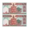 اسکناس 1000 ریال (ایروانی - قاسمی) فیلیگران بدون خط یقه - جفت - UNC63 - جمهوری اسلامی